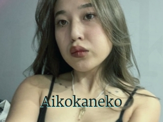 Aikokaneko